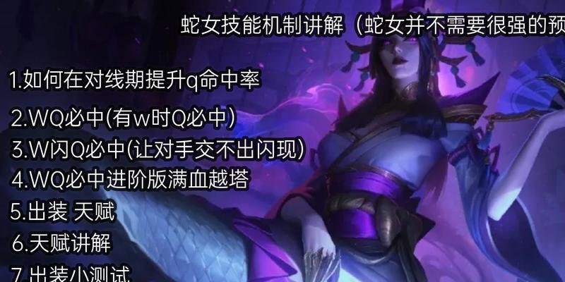 魔兽蛇女攻略（向胜利进发！魔兽蛇女出装攻略，带你登顶最强战士）