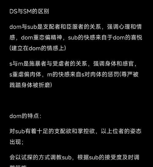 揭秘心理支配者的猫腻，做好自我防护！（了解心理支配者的攻略，保护自己免受其影响）