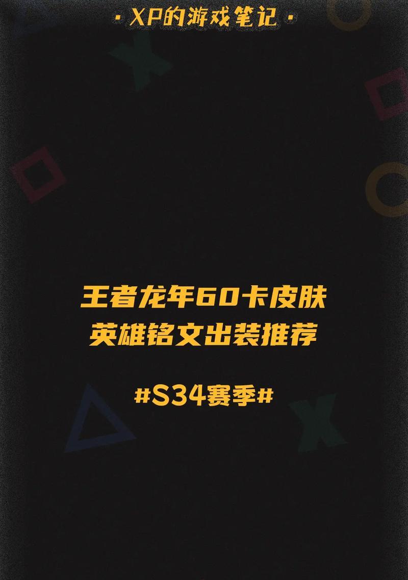 如何教学出司马懿最佳装备攻略（解密司马懿的装备选择与技巧）