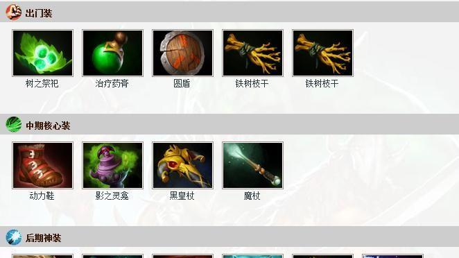 Dota1宙斯出装攻略（探索宇宙能量，统御战场）