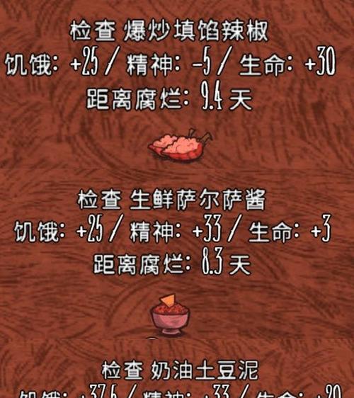 《饥荒手机版攻略大全》（一探饥荒世界的生存之道）