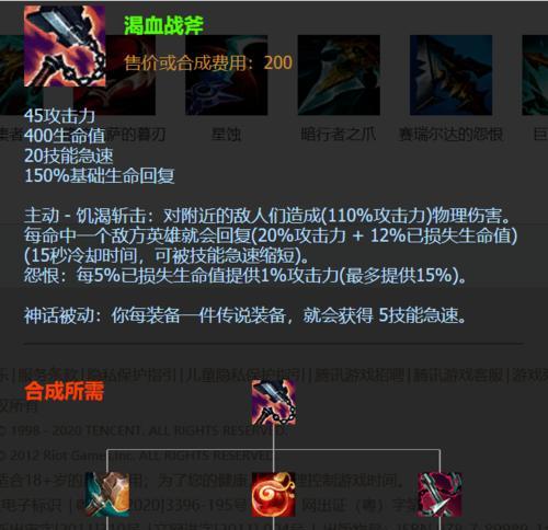 神龙剑魔攻略（打造无敌剑魔装备，征服战场！）