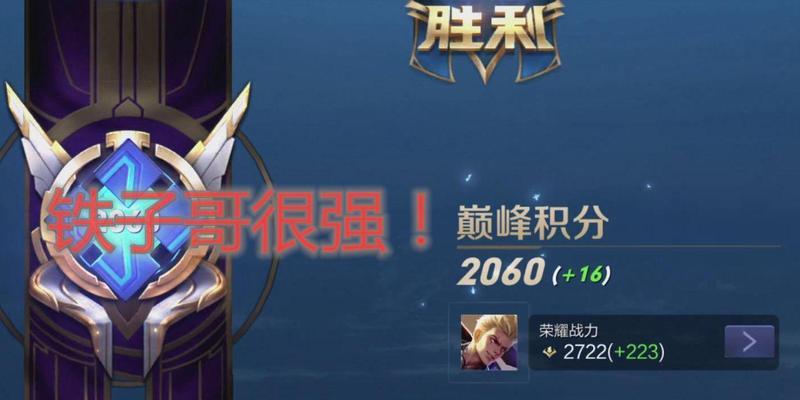国服第一狂铁出装攻略最新版本必备装备大揭秘（打造无敌铁壁！国服第一狂铁出装攻略分享，为你保驾护航）
