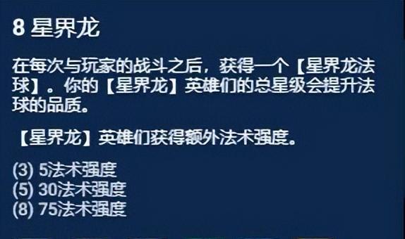 云顶之弈S7奈德丽技能强度一览