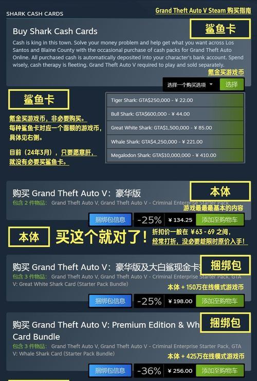 GTA5中文攻略本（掌握游戏细节，成为真正的GTA5玩家）