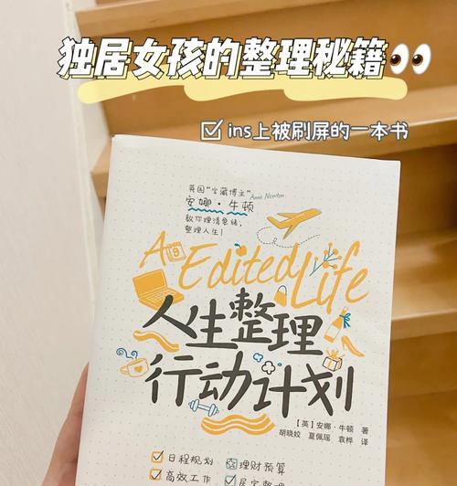 《人生技能加点秘籍攻略》（用1个解锁人生无限可能）