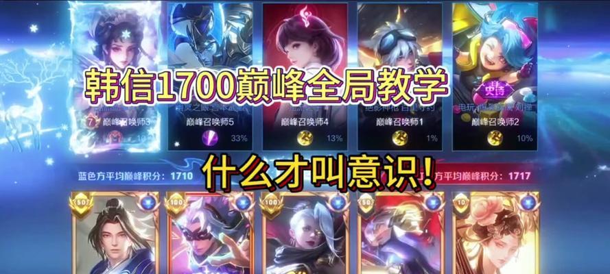 《韩信逆风出装选择攻略视频》（韩信出装攻略、逆风战斗利器、胜率大幅提升）