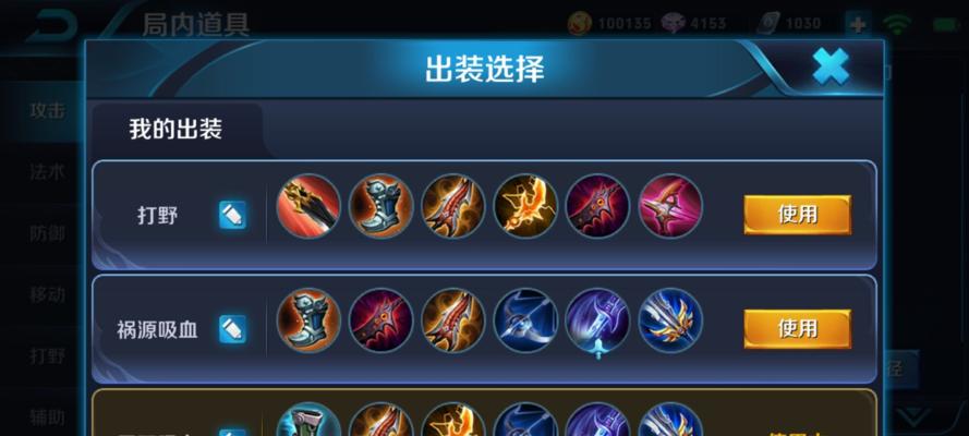 王者荣耀（软辅助铭文出装的技巧与策略）