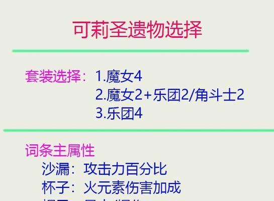 《魔女降临，征服原神！》（探索最强出装攻略，让魔女释放真正的力量！）