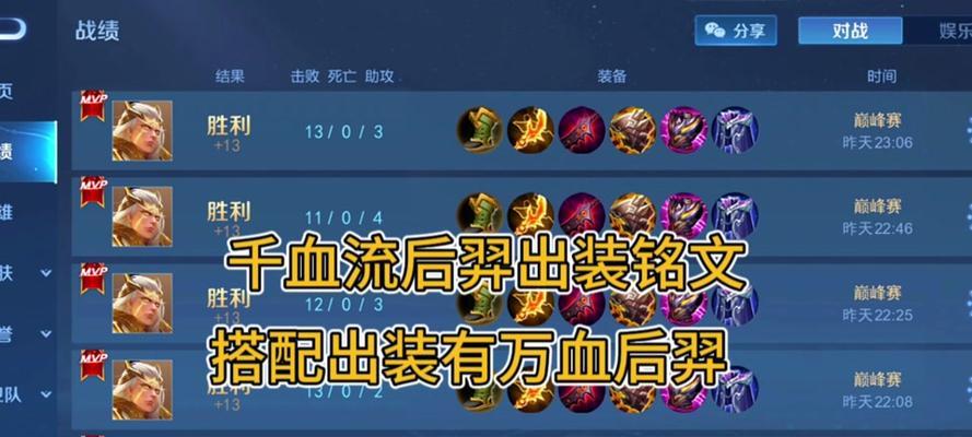 《探索英雄联盟赛季出装铭文搭配的攻略》（以精细搭配提升胜率，让你在游戏中更加强势）