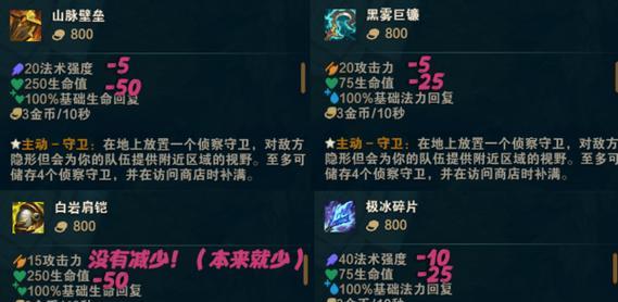 《新赛季娱乐出装攻略》（提升娱乐性，玩转新赛季，畅享游戏乐趣）