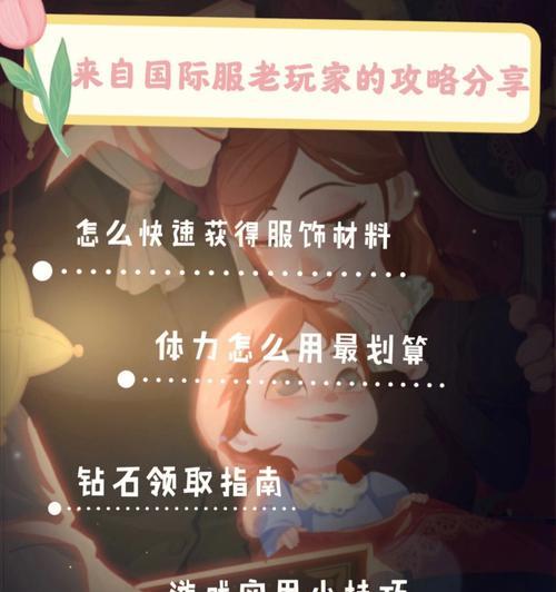 公主技能加点攻略（掌握技能加点，打造最强公主！）