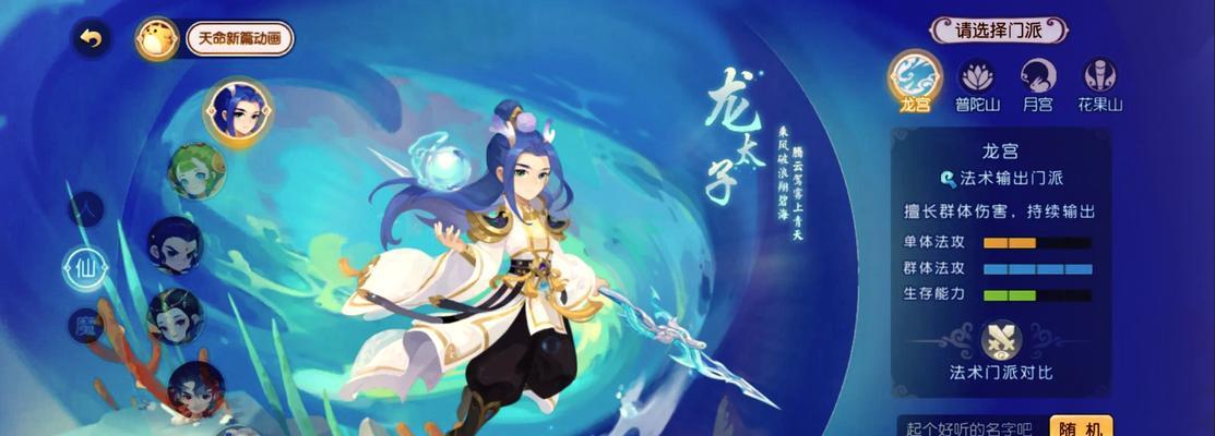 梦幻龙宫技能分解攻略（打造强力装备一键分解来助力）