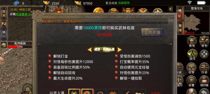 传奇屠龙技能搭配攻略（打造最强屠龙组合，让你称霸传奇世界！）