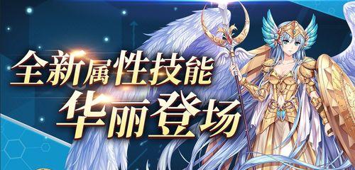 圣魂装备技能选择攻略（掌握技能选择的关键，提升战斗实力）