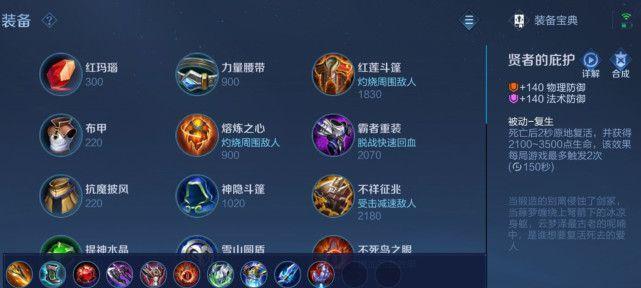 边路小法出装顺序攻略视频（突破边路困境，战无不胜的装备选择指南）