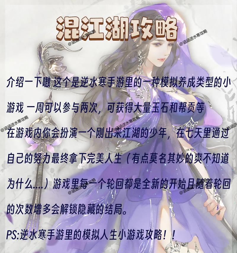 王者逆水寒攻略（王者逆水寒出装攻略，助你成为顶尖玩家）