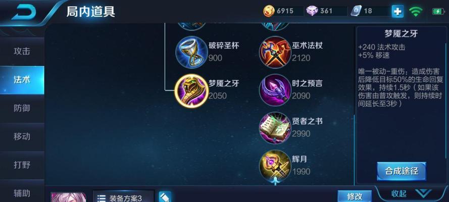 沦陷小乔出装攻略视频播放（通过精彩视频攻略，轻松掌握小乔出装技巧）
