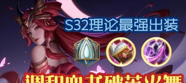 《火舞觉醒出装攻略最新》（专家教你如何选择适合火舞觉醒的出装！）