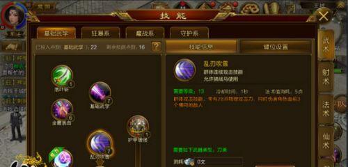征途法宝技能攻略（玩转征途法宝技能，轻松提升战力）