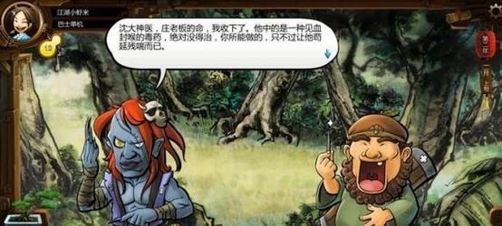 《侠客风云传攻略技能点大全》（精准分配技能点让你成为顶级侠客）
