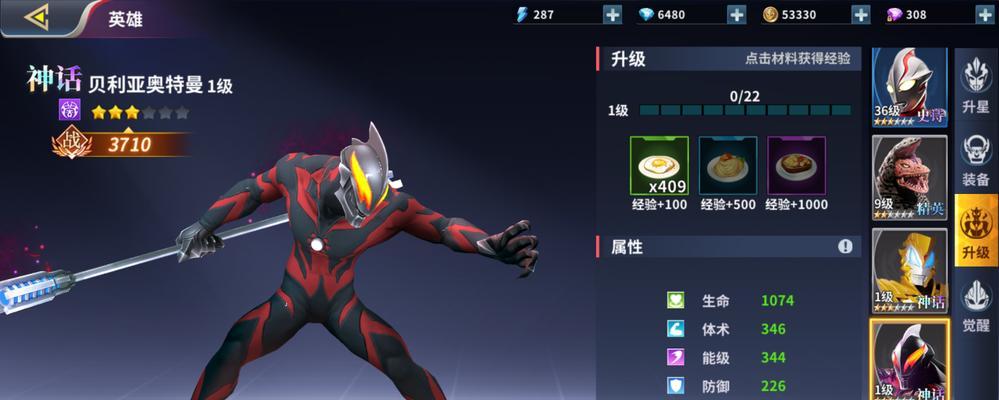 奥特曼全技能解锁攻略（从零到英雄，让你的奥特曼变得无敌！）