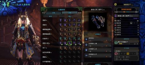 怪物猎人世界攻略技能树（掌握技能树，成为顶尖猎人）