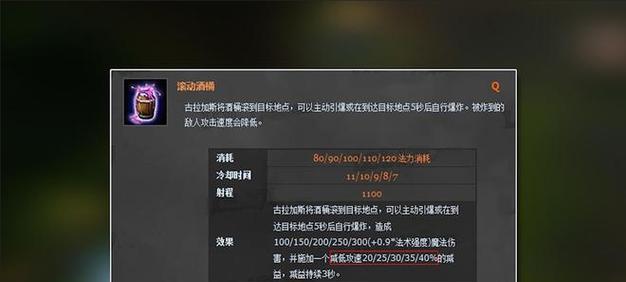 酒桶无赖出装攻略（战斗胜利的关键，掌握酒桶出装策略）