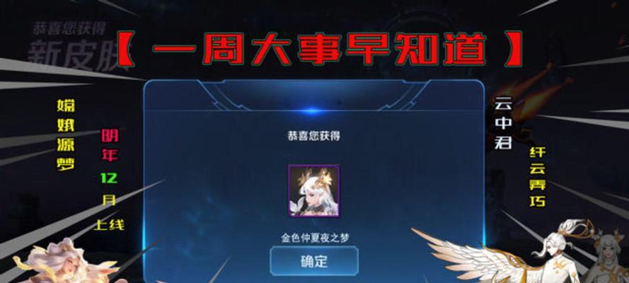 《貂蝉嫦娥技能加点攻略》（探讨如何合理分配技能点提升游戏效率）