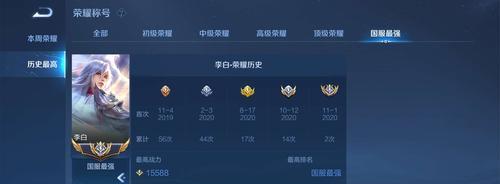 国服李白联机出装攻略