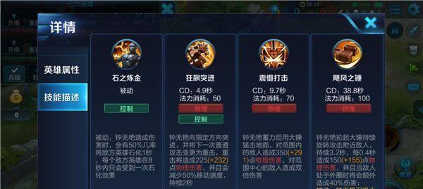 《王者英雄技能顺序攻略》（掌握技能顺序，成就王者荣耀）