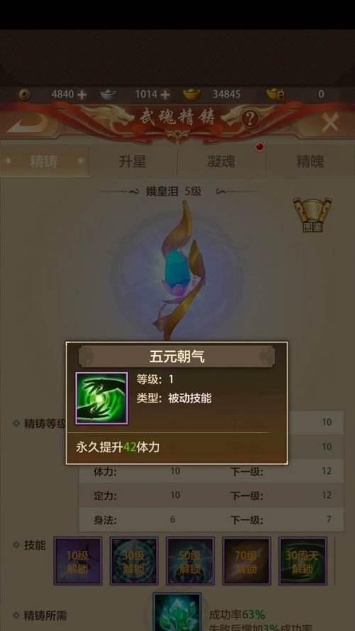 天龙荣耀技能加点攻略（技能加点、属性提升、战力飙升，打造最强角色！）