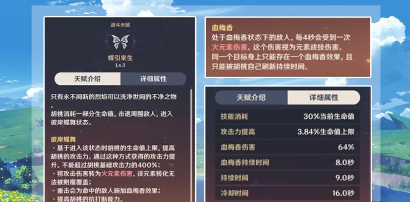 《胡桃技能升级攻略》（轻松解锁强力技能提升战斗实力）