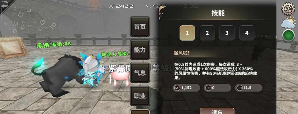 魔导技能机制攻略（从零基础到高手，解锁魔导技能机制的秘密！）