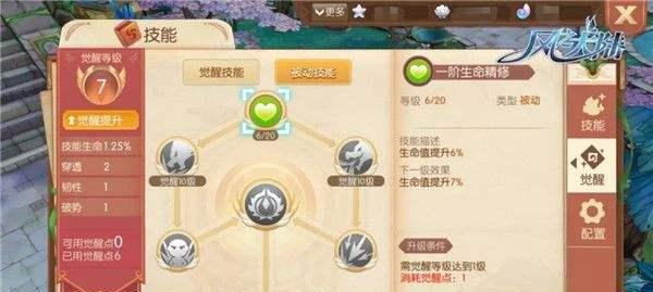 《觉醒豪杰技能搭配攻略——打造最强阵容》（利用豪杰技能相互配合，构建无敌战队）