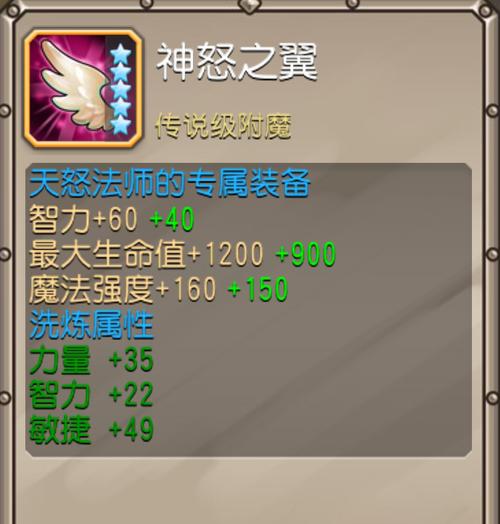 传奇4技能觉醒攻略（无尽征程，挑战极限，开启技能觉醒之路）