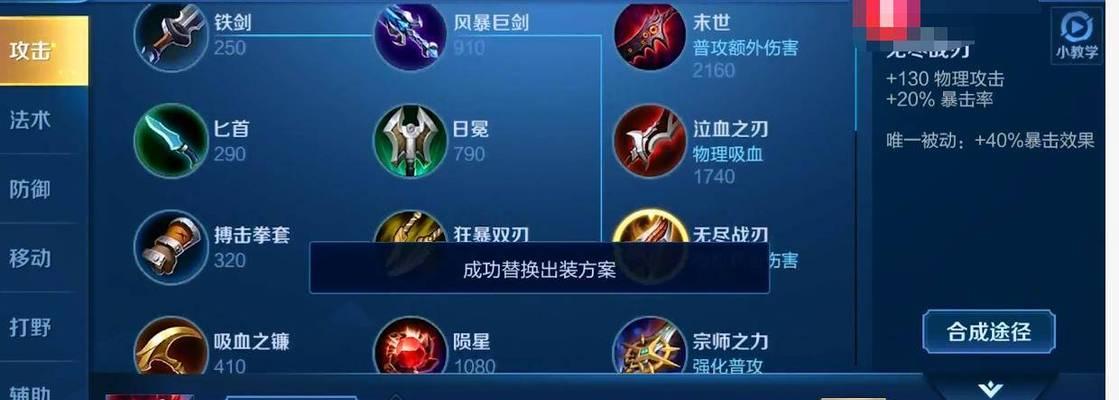 28级程咬金出装攻略连招（提升你的游戏实力，成为无敌的程咬金）