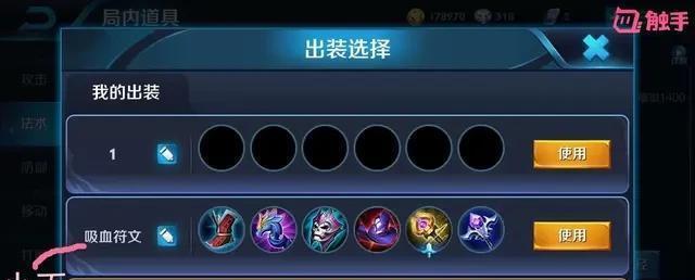 沦陷小乔出装攻略视频教学（打造无敌输出的小乔！）