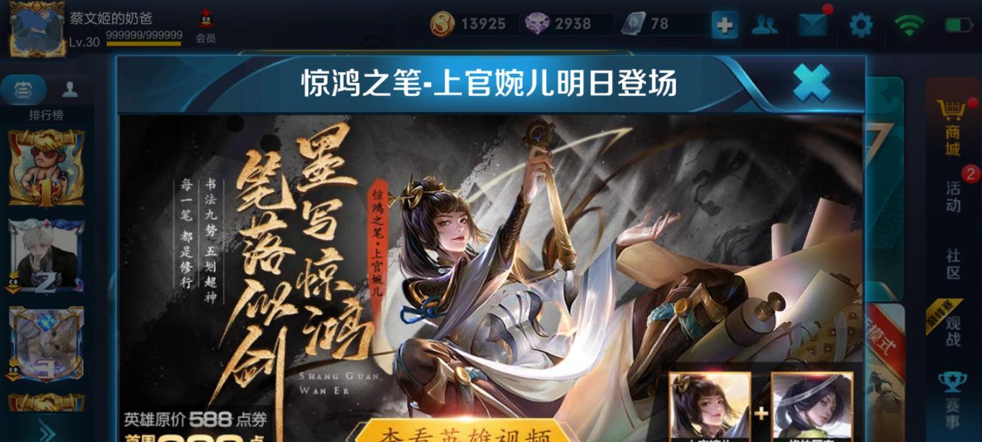 《吕布上官婉儿出装攻略最新》（打造无敌组合，征战三国无敌装备指南）