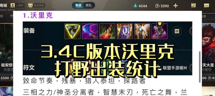 狼人战神出装攻略最新（狼人战神出装攻略详解，助你稳定取得胜利）