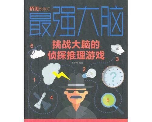 携最强侦探技能，攻略男主的心（用聪明才智追求真爱的秘密武器）