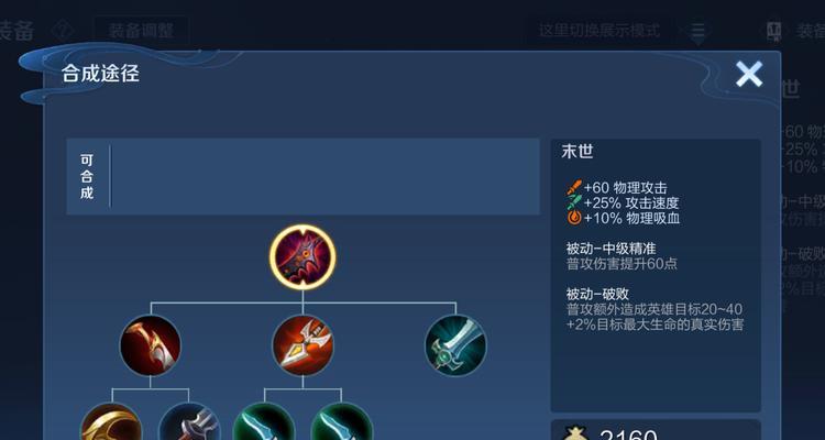 《赛季出装铭文搭配攻略大全》（综合分析LOL赛季出装铭文的最佳搭配，助你登顶排位赛！）
