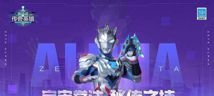 《以赛文奥特曼全技能解锁攻略》（完美掌握以赛文奥特曼的所有技能，让你成为顶尖战士！）
