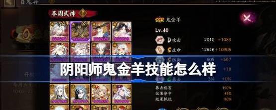 阴阳师技能攻略教学（通过策略性的技能运用，成为阴阳师的顶尖玩家）