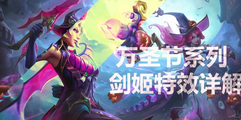 剑姬出装攻略视频分享，助你成为顶尖剑士（精准解析剑姬装备选择，让你在游戏中无往不利）