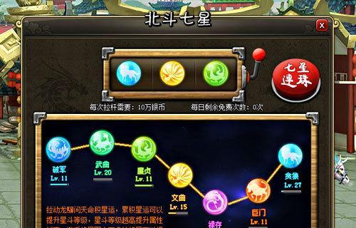 三国龙将传手游攻略（掌握关键要素，成就霸业）