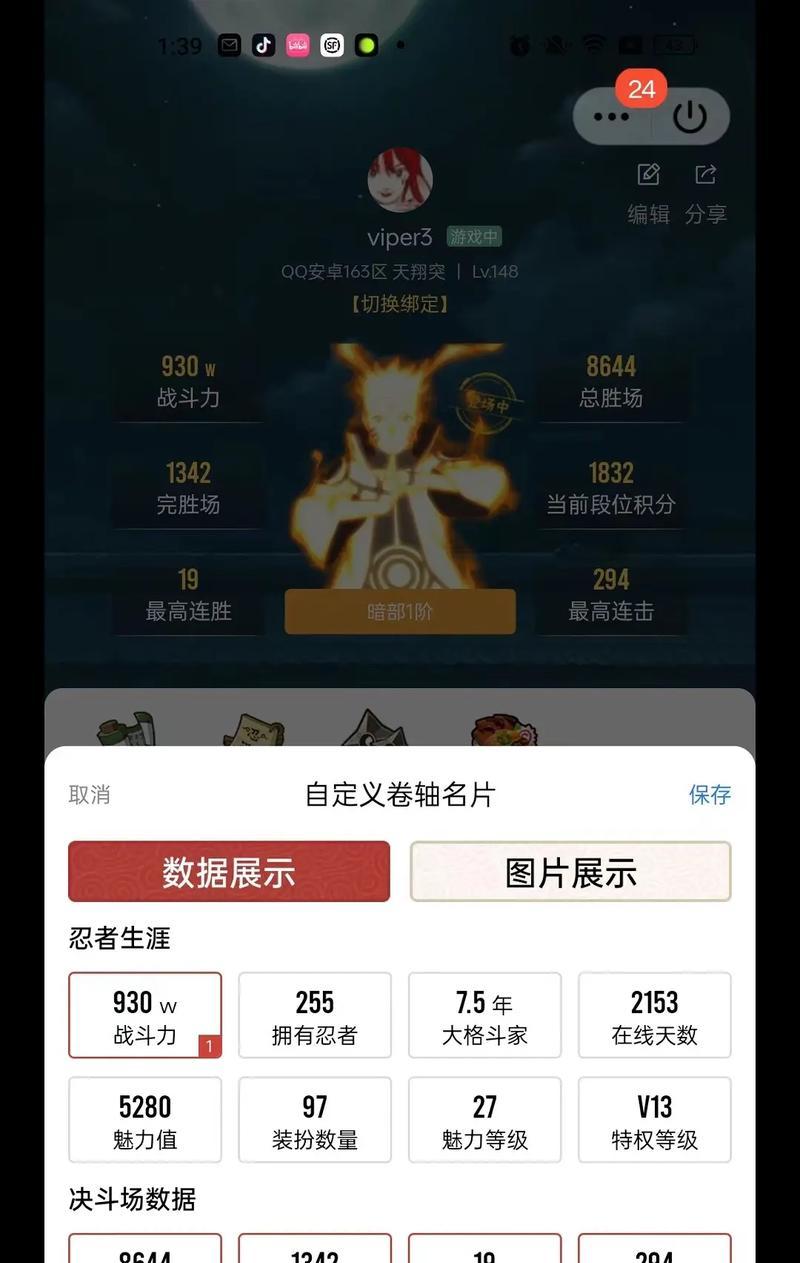 《火影羁绊手游攻略大揭秘》（成为顶级忍者，征服忍术世界的秘籍与技巧！）