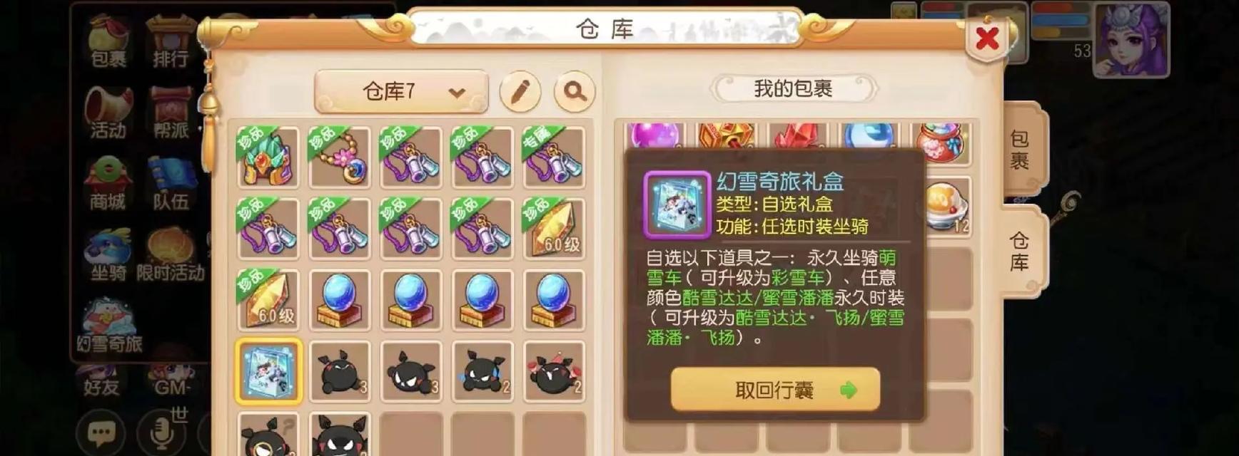 《重拾经典，领略梦幻西游魅力》（85版梦幻西游攻略手游，再次点燃你的热情）