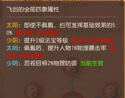 梦幻西游挖图手游攻略（成为顶级挖图玩家的关键秘籍及技巧分享）