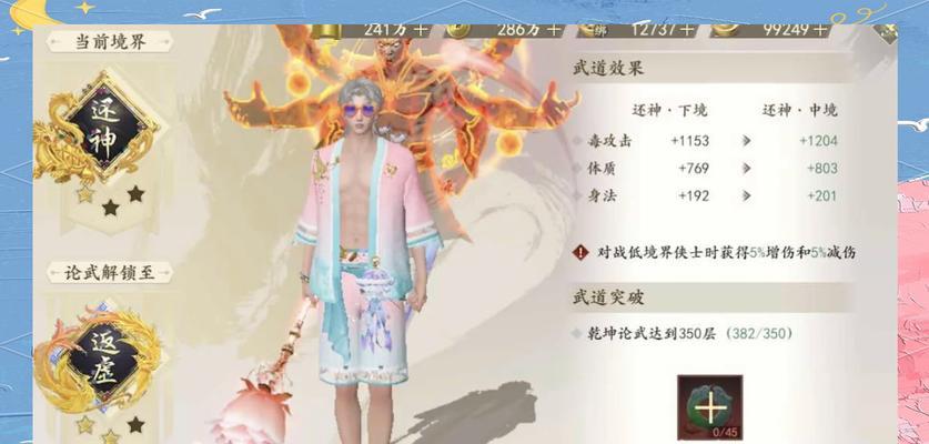 天龙八部3D手游逍遥攻略（天龙八部3D手游逍遥攻略，助你成为最强逍遥！）